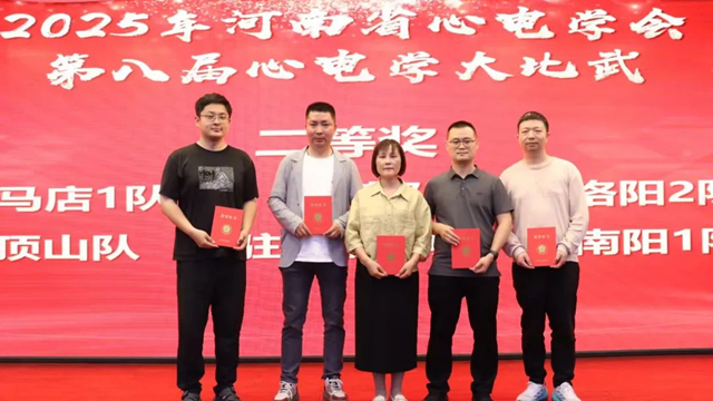  再創(chuàng)佳績！駐馬店市中心醫(yī)院獲省級(jí)獎(jiǎng)項(xiàng)