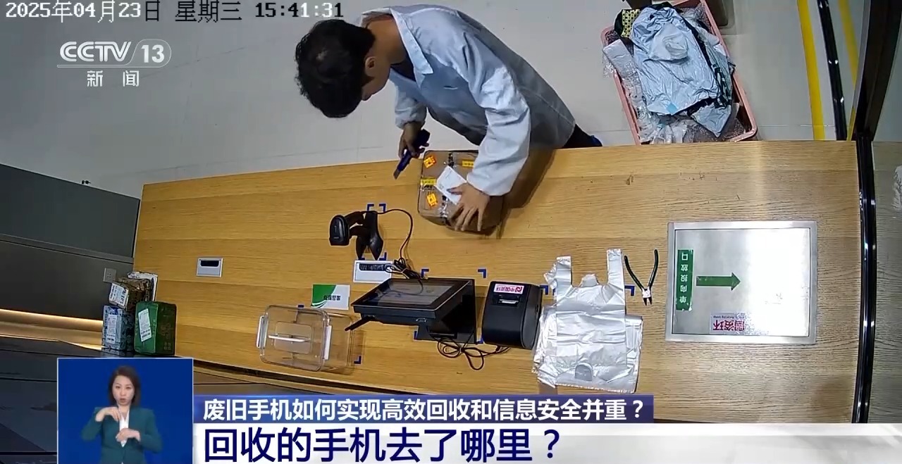 回收的廢舊手機去了哪里？如何變廢為寶？一文了解