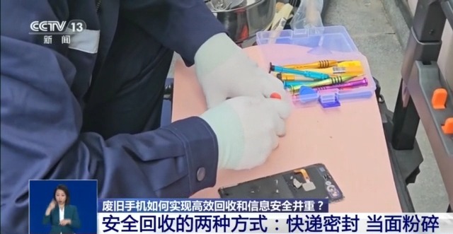 回收的廢舊手機去了哪里？如何變廢為寶？一文了解