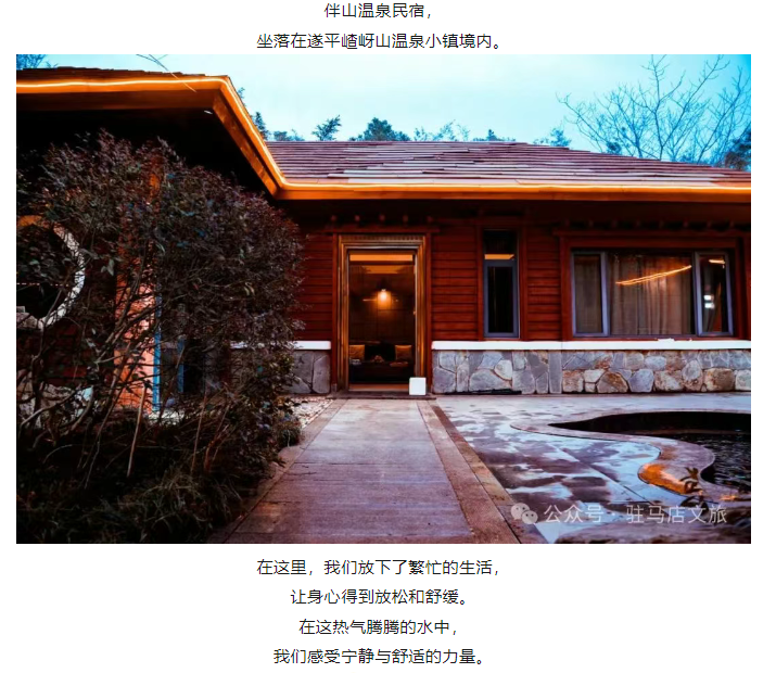 不糾結(jié)！五一來(lái)駐馬店，就住這幾家寶藏民宿！