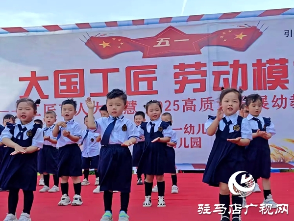 平輿縣射橋鎮第一幼兒園五一勞動節主題活動精彩紛呈