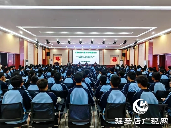 平輿縣“護苗·綠書簽行動”暨版權知識宣傳活動在平輿六中舉行