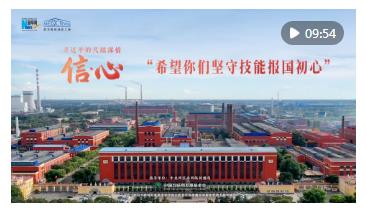 信·心——習近平的尺牘深情｜“希望你們堅守技能報國初心”