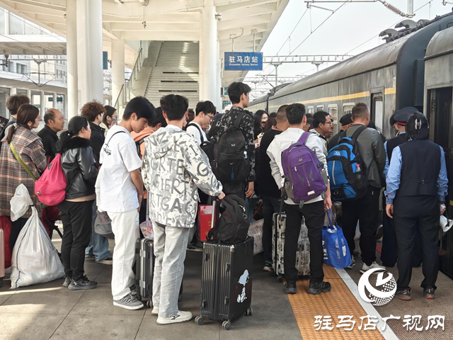 “五一”假期返程高峰 駐馬店車務段單日發送旅客29563人次