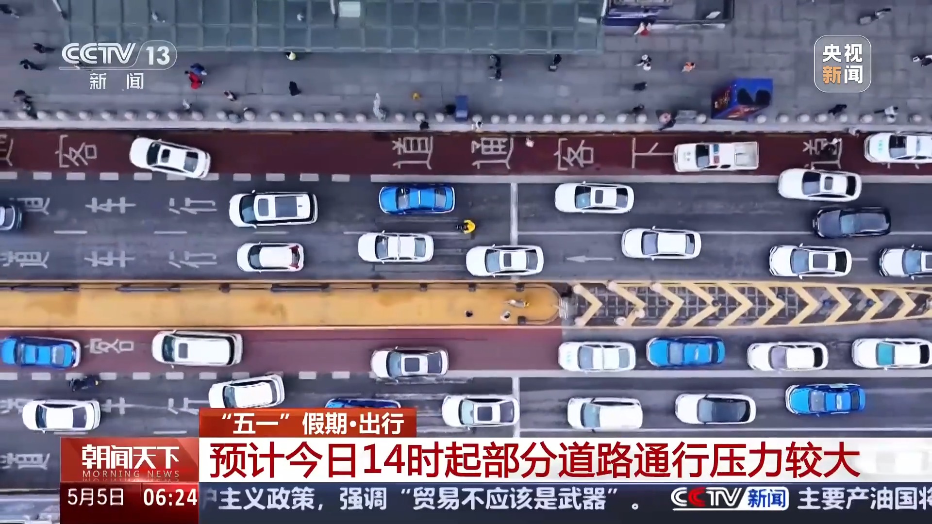 今天全國鐵路、公路進入返程高峰 這些路段時段通行壓力大