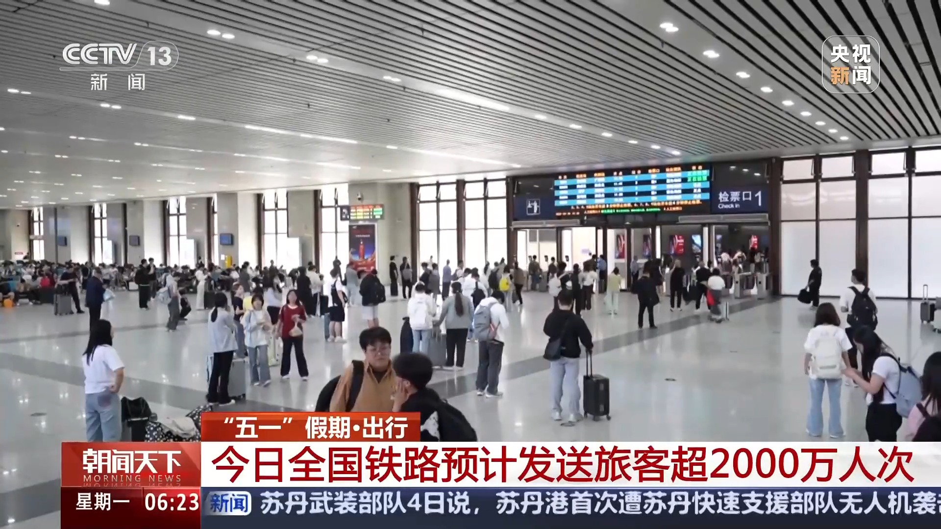 今天全國鐵路、公路進入返程高峰 這些路段時段通行壓力大