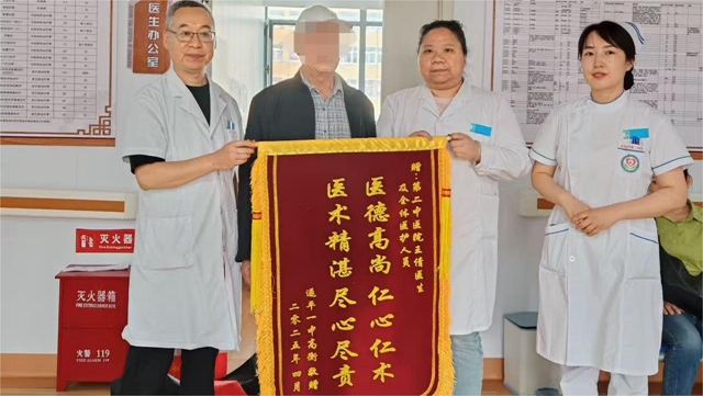  駐馬店市第二中醫院腦病一科獲贈兩面錦旗 醫患真情傳遞溫暖力量