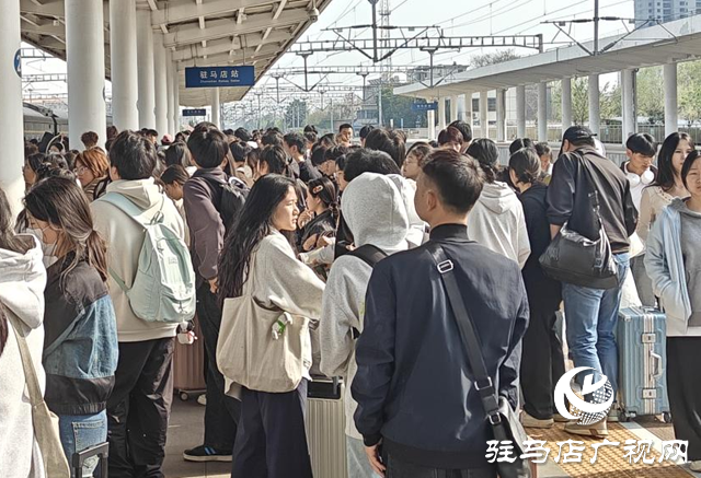 “五一”假期 駐馬店車務段累計發送旅客13.3萬人次