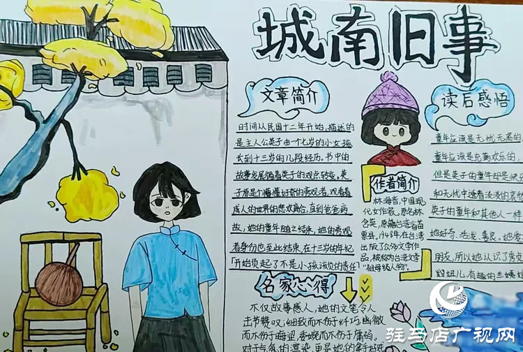  書香浸潤(rùn)心靈，閱讀點(diǎn)亮人生一一駐馬店市第三小學(xué)世界讀書日活動(dòng)成果展