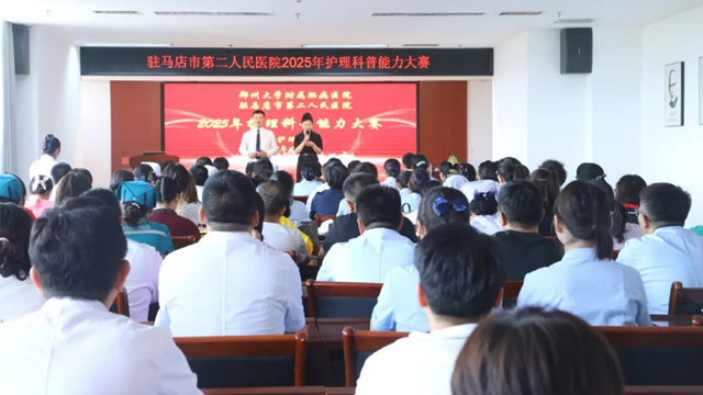 以科普之力 護健康之帆——鄭州大學附屬腦病醫院護理科普能力大賽圓滿舉辦