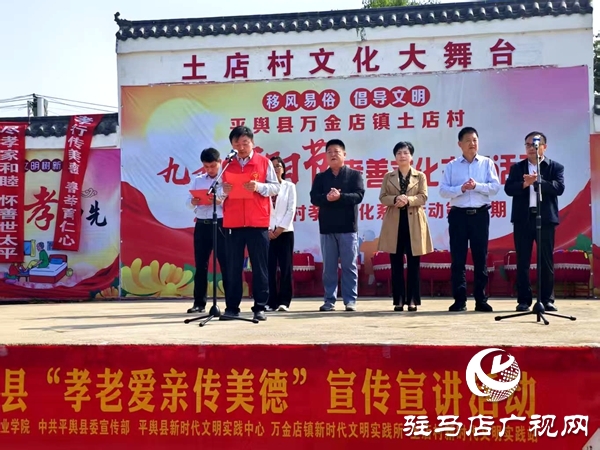 以孝善與活力為筆，繪就鄉村新畫卷 ——專訪平輿縣萬金店鄉土店村支部書記李新立