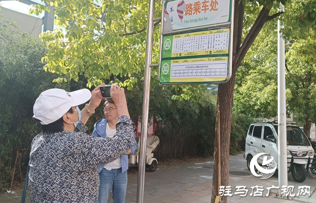 老樂山景區至駐馬店火車站公交專線開通
