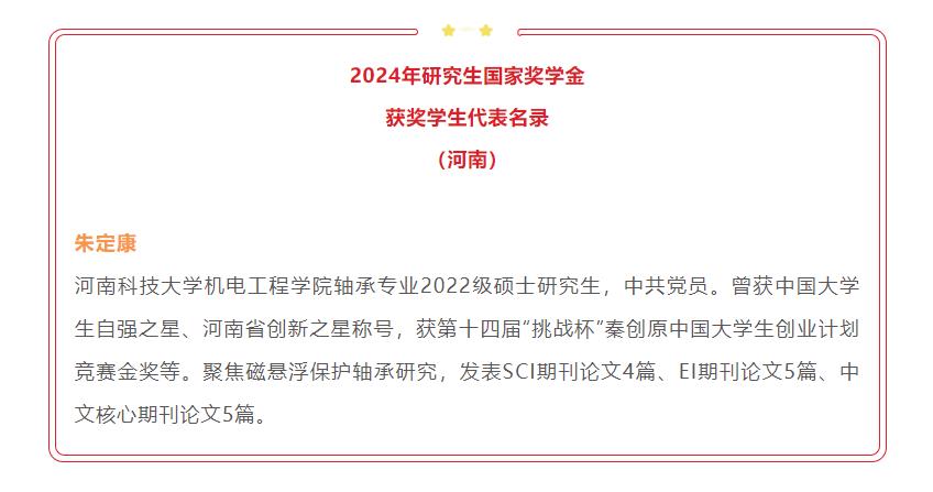 祝賀！河南這10名學生登上《人民日報》