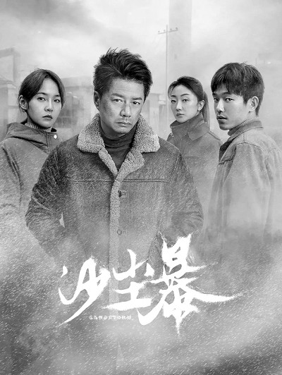 懸疑涉案劇：在情與理中彰顯公平正義