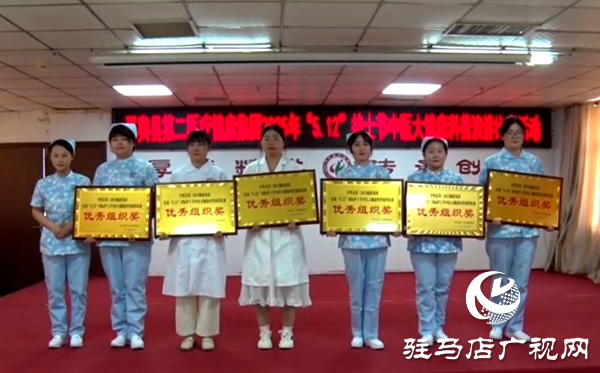 平輿縣第二醫療健康集團慶祝2025年“5.12”護士節中醫大健康科普演講比賽活動