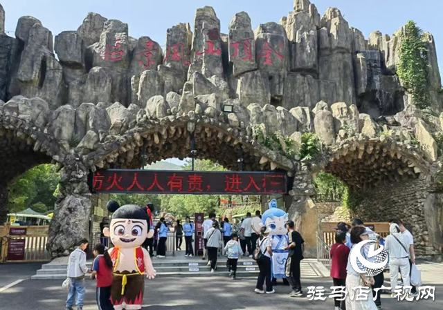 驛城區五一文旅市場活力迸發 攬金5.38億！