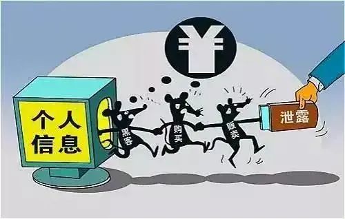 個(gè)人信息泄露背后黑手是誰(shuí)？網(wǎng)警為你揭露