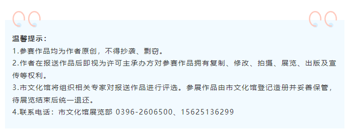 【作品征集】慶“六一”少兒書畫創意作品展——即將截止 趕快報名吧！