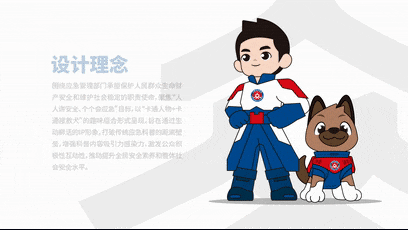 應急管理部正式發布應急科普IP形象