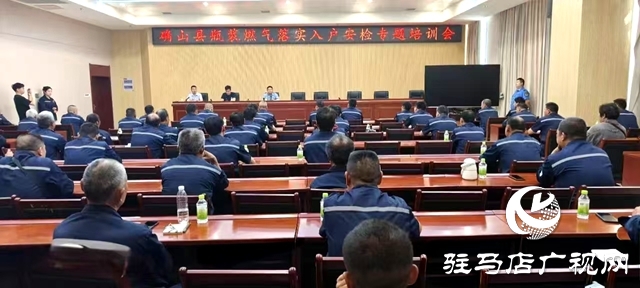 “入戶即安檢”！確山縣住建局：守護千家萬戶“煙火氣”