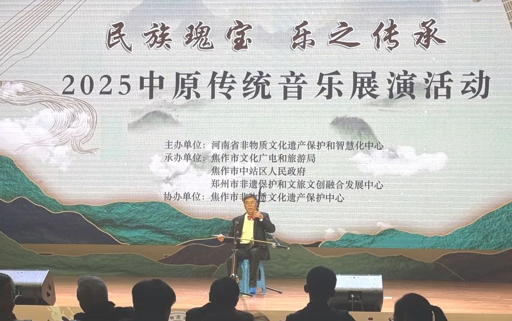我市選送優秀音樂作品亮相“民族瑰寶 樂之傳承”2025中原傳統音樂展演