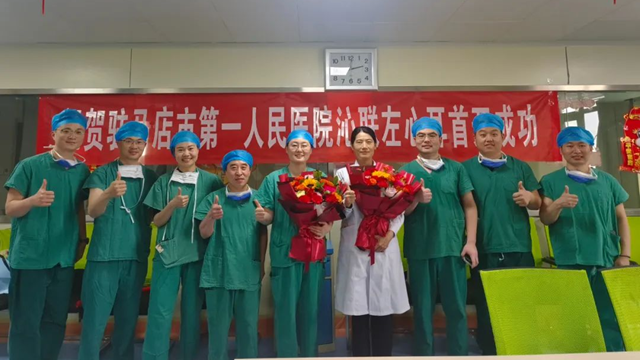  技術“心”突破丨駐馬店市第一人民醫院完成首例房顫“一站式”手術，開啟心內科介入治療新篇章
