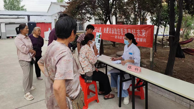 駐馬店市第二中醫院開展“眼健康無小事，免費義診助你看清美好未來”義診活動