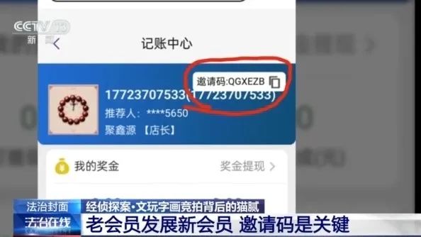不要買(mǎi)、不要買(mǎi)！央視最新曝光！從日賺千元到血本無(wú)歸
