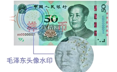 夫妻倆家中印“錢” 印多少花多少 假幣應如何辨別？
