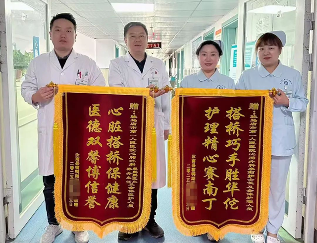 “左主干病變+三支病變”病情兇險，駐馬店市第一人民醫院多學科協作成功為患者打通生命通道