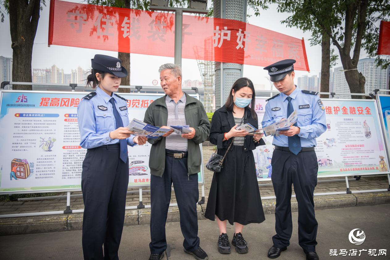 與民同心 為您守護：經開區公安分局開展5.15打擊經濟犯罪日集中宣傳活動