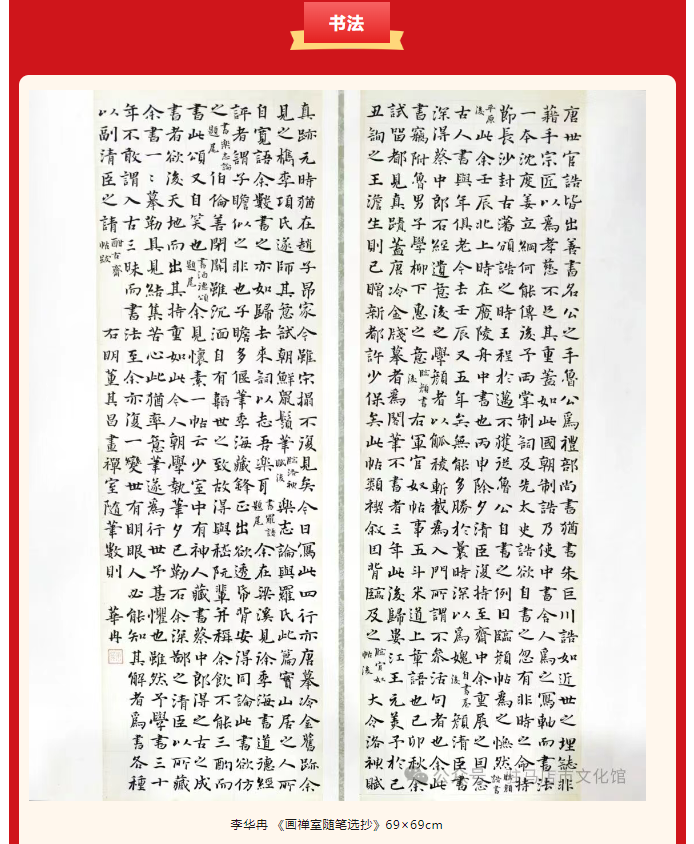 喜報 | 駐馬店2幅作品入選 第三屆全國群文系統原創詩文書畫作品展