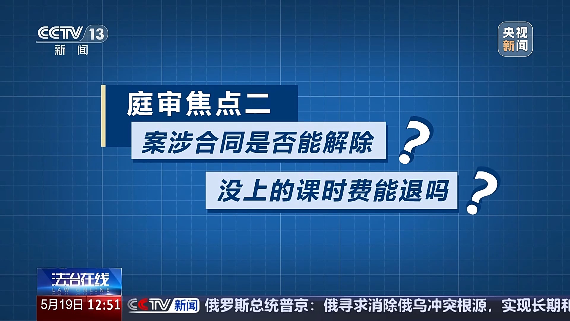退卡退費難、霸王條款藏陷阱……遇到這些糟心事如何維權(quán)？