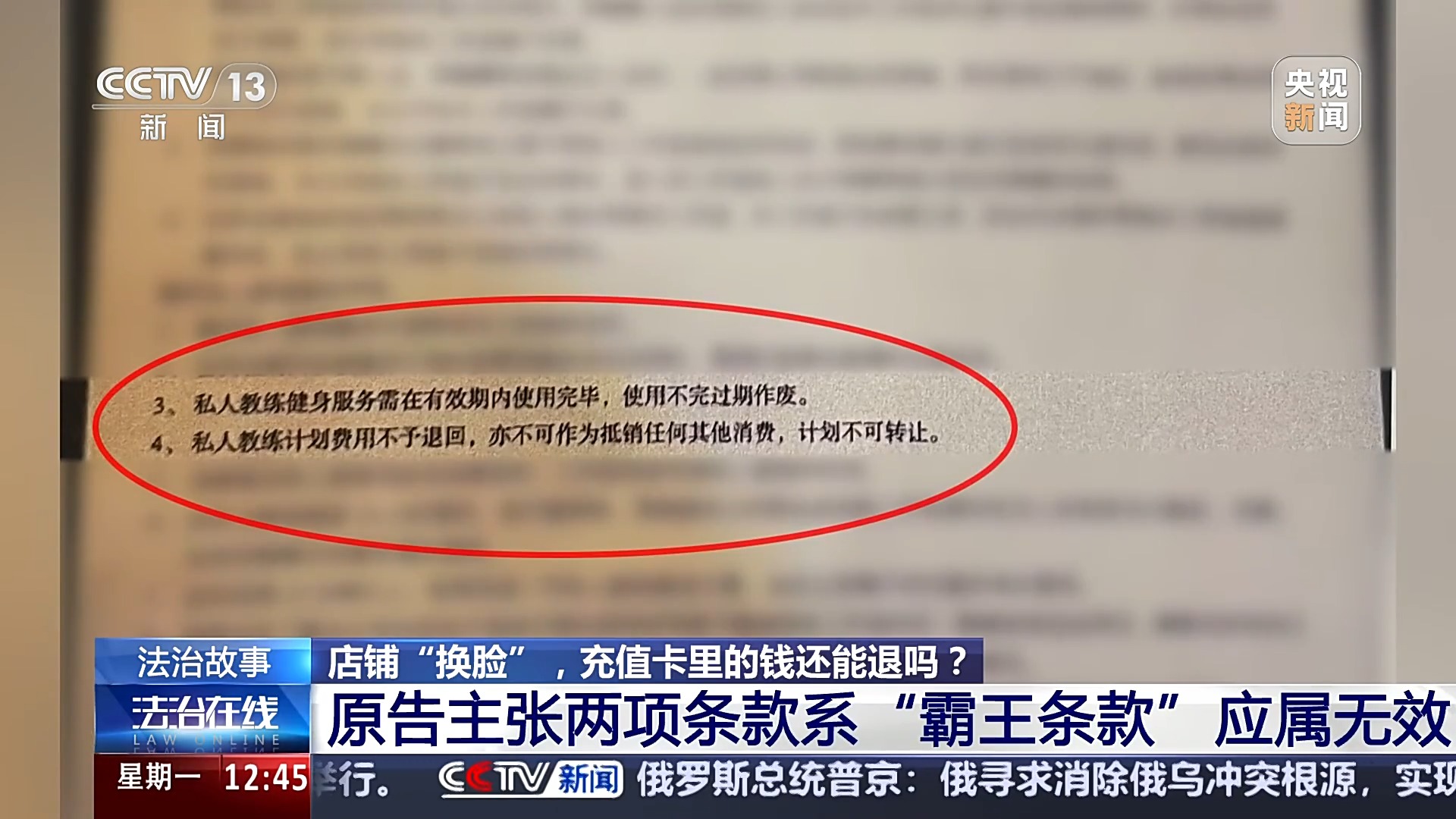 退卡退費難、霸王條款藏陷阱……遇到這些糟心事如何維權(quán)？