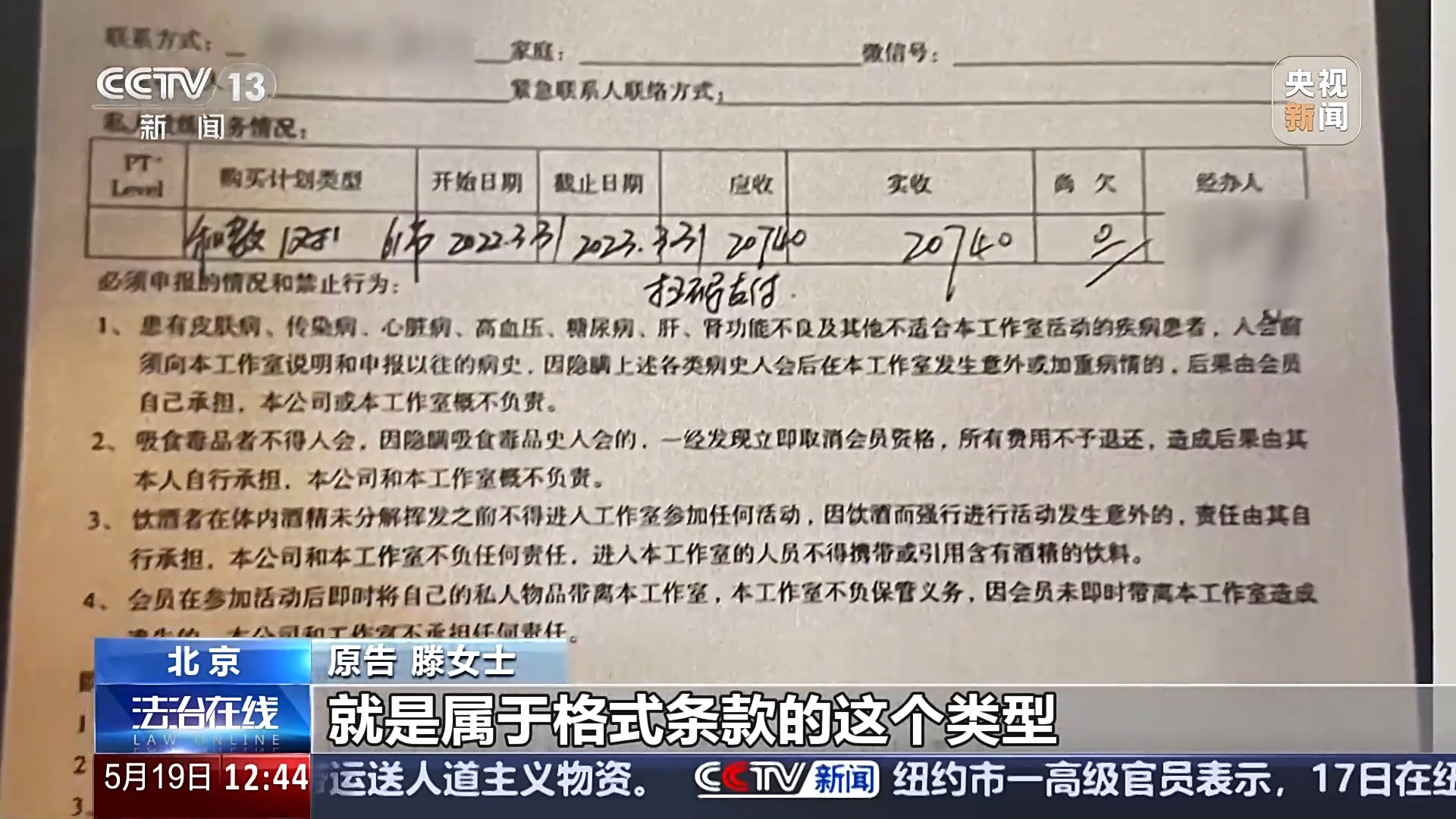 退卡退費難、霸王條款藏陷阱……遇到這些糟心事如何維權(quán)？
