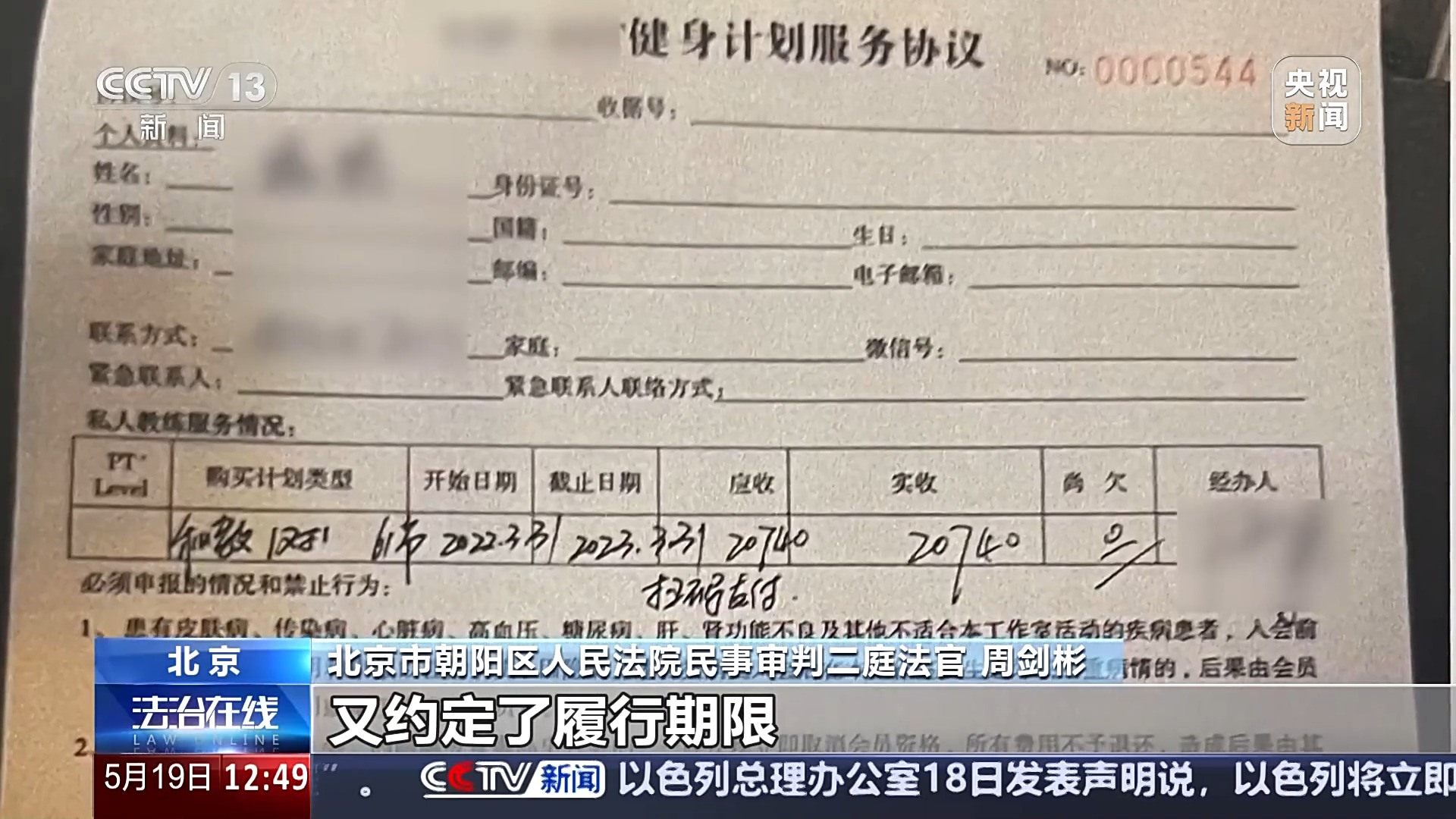 退卡退費難、霸王條款藏陷阱……遇到這些糟心事如何維權(quán)？