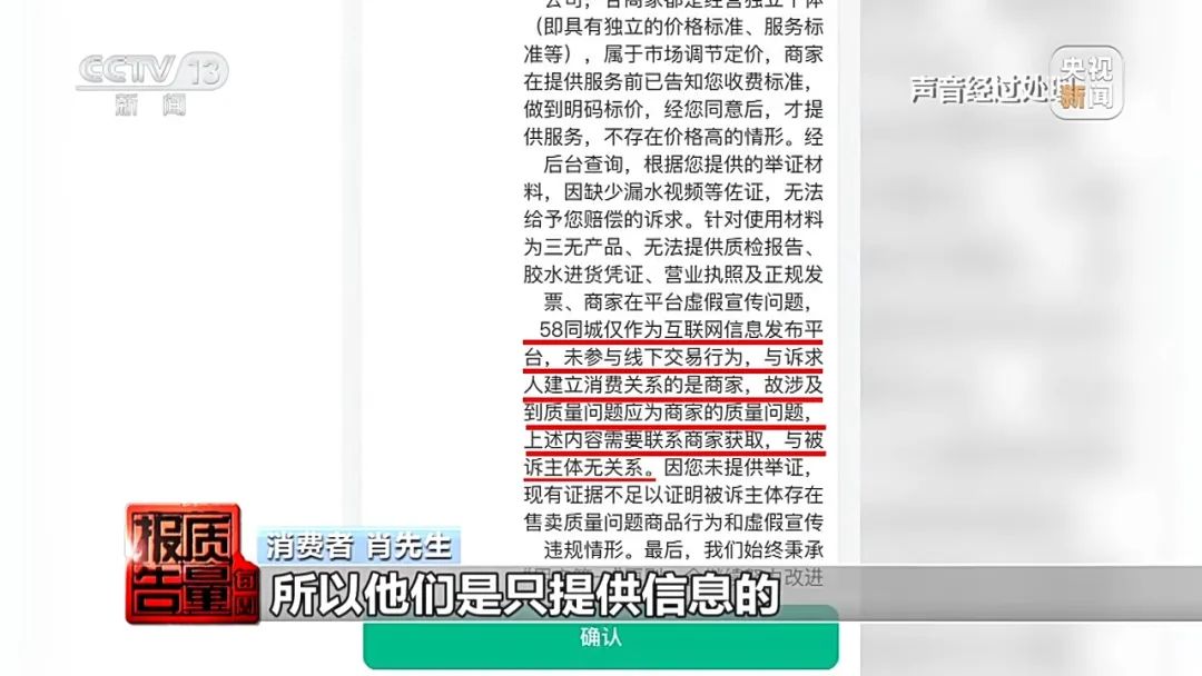 成本2元賣200元，維修竟上萬！起底“免砸墻堵漏”騙局