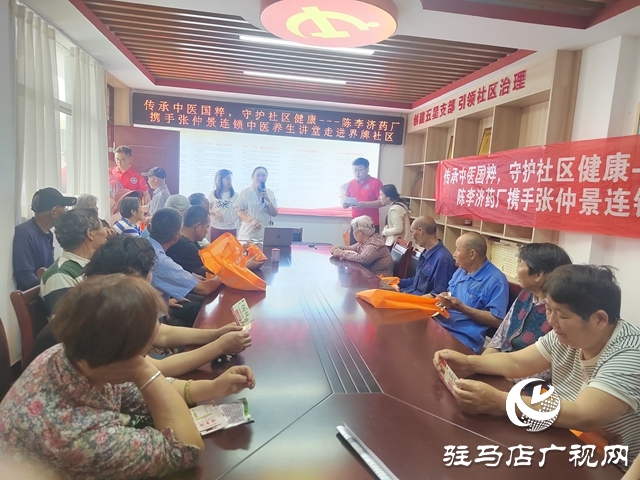  傳承中醫(yī)國粹，守護社區(qū)健康----張仲景連鎖中醫(yī)養(yǎng)生講堂走進界牌社區(qū)
