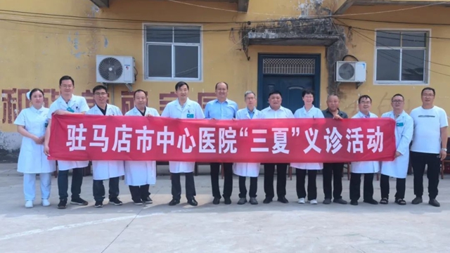  駐馬店市中心醫(yī)院開展“助三夏 促生產(chǎn)”幫扶慰問(wèn)活動(dòng)