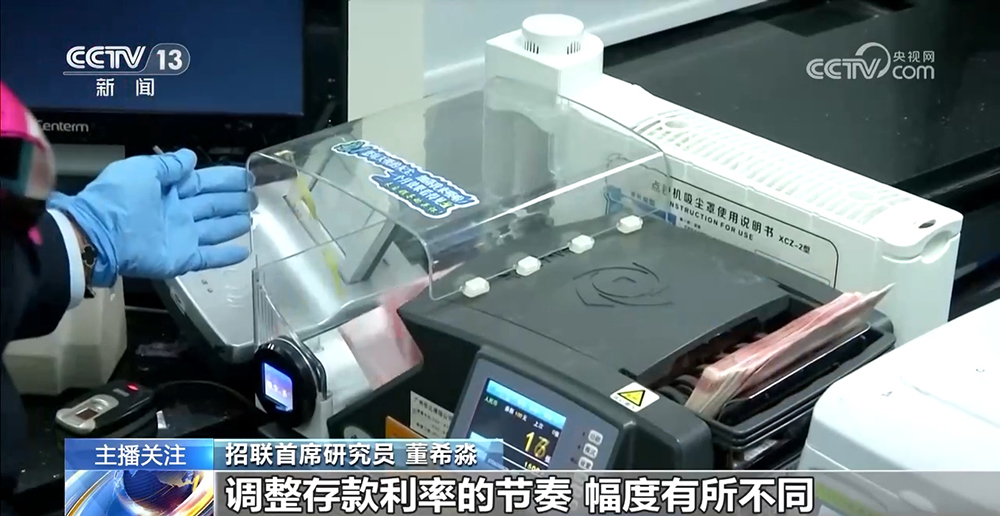 存款利率進入“0字頭”時代 錢還存不存？
