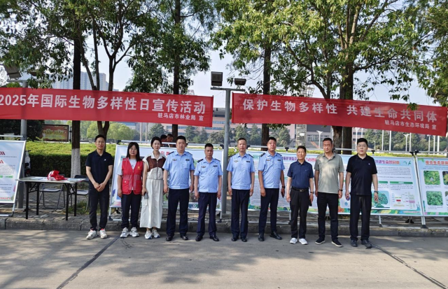 駐馬店市林業局開展2025年度“國際生物多樣性日”主題宣傳活動  2025年5月22日是第25個國際生物多樣性日，今年的國際生物多樣性日的主題為“萬物共生 和諧永續”，呼吁社會各界主動參與生物多樣性保護，共建萬物和諧的美麗家園。  5月21日上午，市林業局與市生態環境局、市驛城區生態環境分局、高新區環保辦和示范區環保辦聯合在天中廣場開展了內容豐富的國際生物多樣性日主題宣傳活動。活動現場，工作人員通過布置主題展板、懸掛宣傳橫幅、發放科普手冊等方式，吸引了眾多市民駐足觀看，營造出濃厚的宣傳氛圍，切實提高了公眾對生物多樣性保護的認知度和參與度，也激發了更多人參與生物多樣性保護行動的熱情和動力，讓“尊重自然、順應自然、保護自然”的生態文明理念更加深入人心。  通過這次宣傳活動，人們更加深入地了解了生物多樣性的重要性和保護生物多樣性的緊迫性。下一步，駐馬店市林業局將繼續以生物多樣性保護為重點，開展形式多樣的主題宣傳活動，同時加大生態保護力度，與廣大市民攜手共建萬物和諧的生態家園。