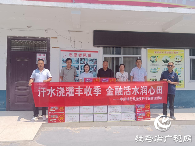  開發區界牌社區攜手中原銀行助力三夏生產