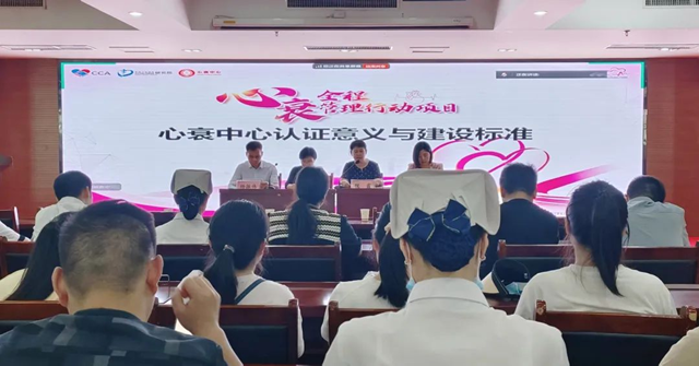  駐馬店市中醫(yī)院心衰中心建設(shè)專家指導(dǎo)會(huì)議成功召開