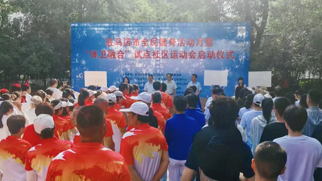 【體衛(wèi)融合進(jìn)社區(qū)】全民健康促進(jìn)，我們?cè)谛袆?dòng)