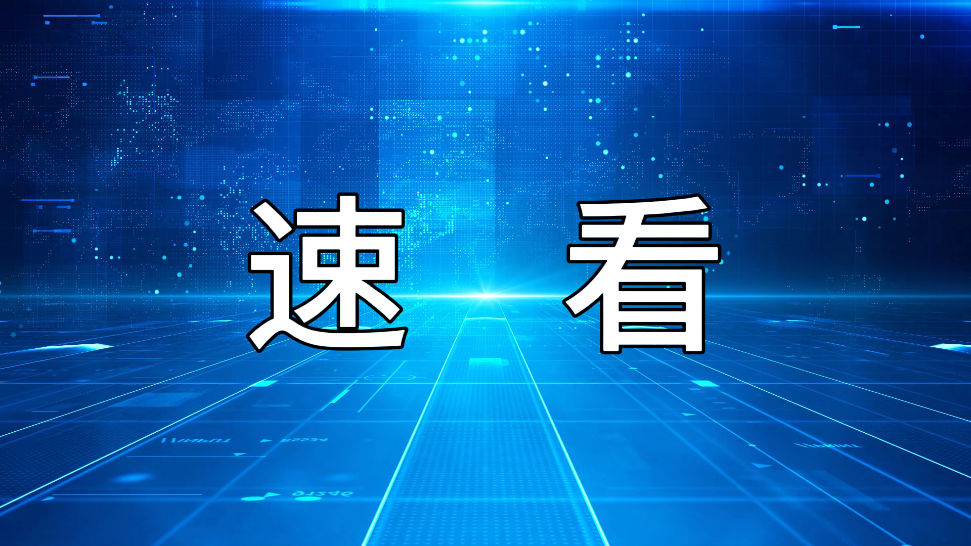 駐馬店市中醫(yī)院入選國(guó)家智慧中醫(yī)醫(yī)院試點(diǎn)建設(shè)單位