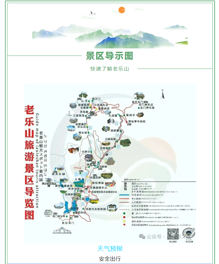 科技咖專屬福利！景區(qū)請(qǐng)你免費(fèi)“上分”