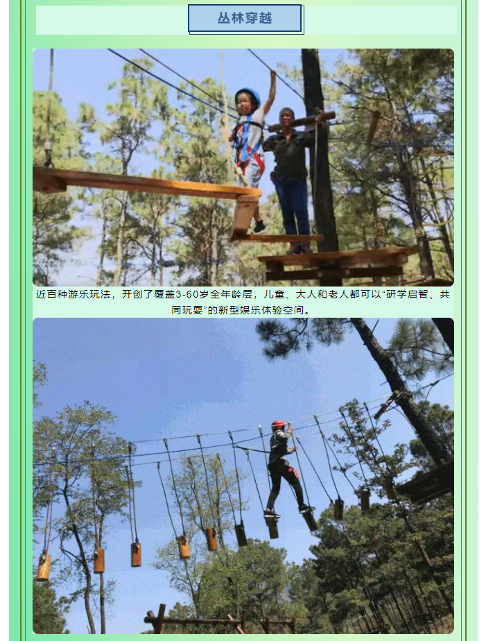科技咖專屬福利！景區(qū)請(qǐng)你免費(fèi)“上分”