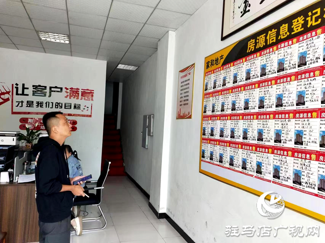 確山縣住建局：重拳整治房地產中介行業亂象