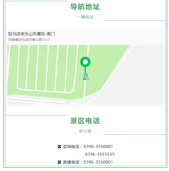 科技咖專屬福利！景區(qū)請(qǐng)你免費(fèi)“上分”