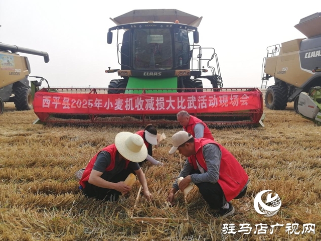 西平縣舉辦2025年小麥機收減損大比武活動現場會